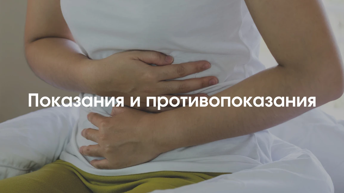 Показания и противопоказания для тюбажа печени минералкой