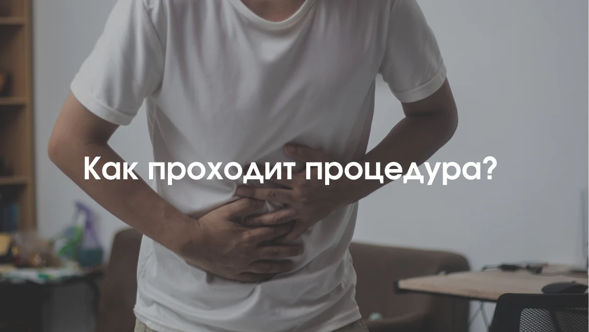 Как проходит тюбаж желчного пузыря