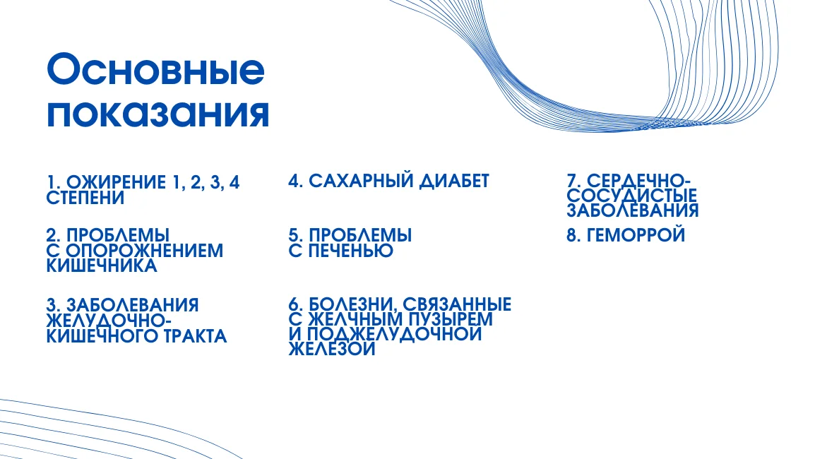 Основные показания для приема воды Зайечицкая Горькая